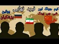 Download Lagu نبرد نهایی ، رزمایش در میدان تیان آن من ، با حضور پوتین پزشکیان اون و شب جی پینگ