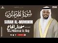 Download Lagu Surah Al-Muminun (Full) | The MOST PEACEFUL Recitation of Quran by Sheikh Mukhtar Al-Hajj
