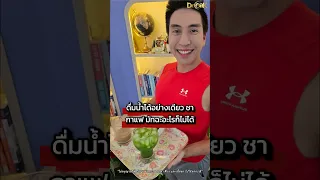  MCT คืออะไร และมีประโยชน์อย่างไรต่อร่างกาย