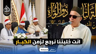 انت رجعتنا لزمن الكبار يا شيخ سعيد    التصفيات الاولى من دولة التلاوة الموسم الثاني دندنها