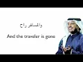 Almusafer - Rashed Al-Majed (English translation)