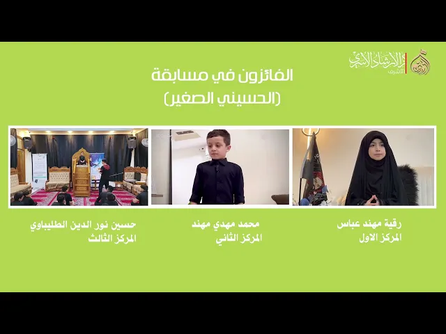 ⁣الفائزون في مسابقة 