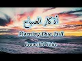 Download Lagu Soothing Morning Adhkar Dua For Protection | Blessings | Rizq | Tasbih  أذكار الصباح By Omar Hisham