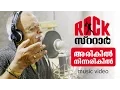 Lagu ARIKIL NINNARIKIL - RockStar | Official Music Video | P. Jayachandran | Siddharth Menon - Kappa TV