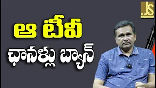 Those TV Channels Banned   ఆ టీవీ ఛానళ్లు బ్యాన్