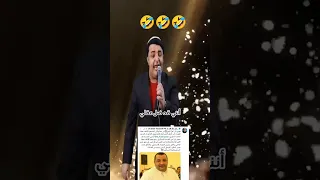 الحاوري يقلد اغنية اليهودي بعد اتهام الحوسي له باليهوده اليمن الحاوري تقليد ساخر 