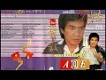 Lagu Ade Putra - Cintaku Seputih Gaunmu (Kaset Pita)