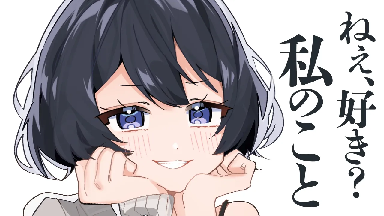 【ギャル/いちゃいちゃ】難関ゲームのボスと対峙してたら、途中から部屋に来た彼女が寂しがりかまちょボスになってきた話【男性向けシチュボ/ASMR/ロールプレイ】のサムネイル