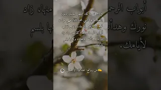 تذكير بالصلاة على النبي ﷺ اسلاميات اكسبلور لايك ترند نصائح روائع عبدالله الأحمدي نحو الافضل 