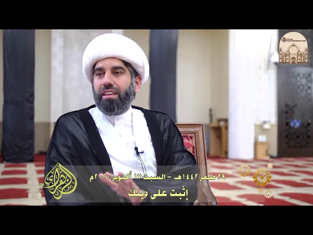 ⁣إثبت على دينك -  سماحة الشيخ محمد آتش