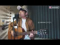 我不該哭 - 動力火車 feat. 告五人 Acoustic Cover 我是星合