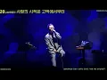 김범수-사랑의시작은고백에서부터/2024/25주년 콘서트 부산/A Love Begins from Confession