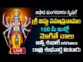 Download Lagu Live : మంగళవారం రోజు శ్రీ విష్ణు సహస్రనామం వింటే రాత్రిలోపు శుభవార్త వింటారు | Vishnu Sahasranamam