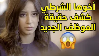 وظفت واحد عليه قضايا وما تدري انه سوابق مسلسل قابل للكسر 