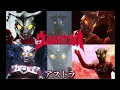 Download Lagu Ultraman Leo Theme Song (English Lyrics) [MV]