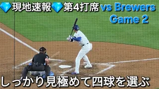 4 2 Shohei Ohtani vs Brewers 2026 8 14