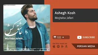 Ashegh Kosh Mojtaba Jafari عاشق كش مجتبى جعفرى 