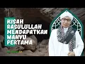 Download Lagu Sejarah Turunnya Wahyu Pertama kepada Nabi Muhammad SAW | Buya Yahya