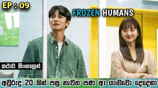 melting me softly korean drama p9 sinhala explain ending explained sinhala korean drama sinhala