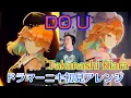 Download Lagu 【Takanashi Kiara】の「DO U」を【ドラマーニキ】が初見でアレンジ！【ホロライブEN】