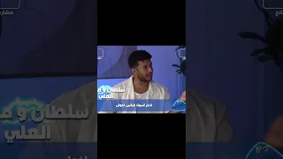 تحدي الثلاثين نسخة الممثلين مبارك المانع ضد مشاري المجيبل الفيديو كامل ه M12 ALFOUZAN قدم الكرة  تحدي الثلاثين نسخة الممثلين مبارك المانع ضد مشاري المجيبل الفيديو كامل ه M12 ALFOUZAN قدم الكرة