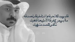 كفر تكفى لا تصدمني فيك للفنان ماجد المهندس غناء محمد ثاني دندنها