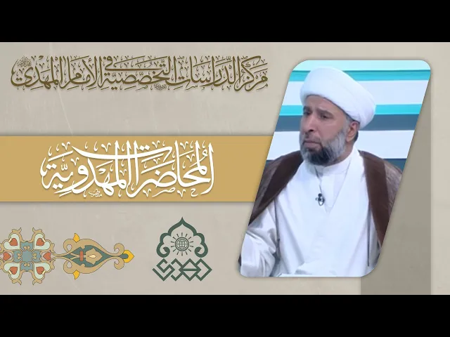 ⁣التوقيعات المهدوية أشارت إلى ولادة الإمامين الجواد والهادي (عليهما السلام) - الشيخ عمار البغدادي