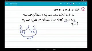 المتتاليات العددية تمرينات الوحدة التمرين 6 بكالوريا سوريا 