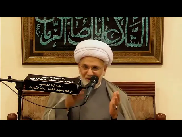 ⁣المحاضرة المهدويّة - الشيخ زهير الدرورة (حفظه الله)