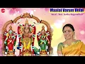 Lagu Maalai Varum Velai || Sudha Ragunathan || Celebrating Margazhi of 2025.