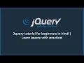 Jquery tutorial for beginners in hindi Learn jquery with practical