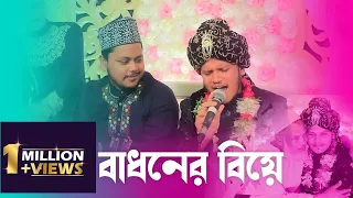  tanvir mohiuddin ariful islam qadri islamic julsah madani tune
