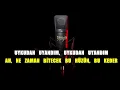 Selin - Ne Senle Ne Sensiz / Karaoke / Md Altyapı / Cover / Lyrics / HQ