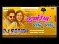Download Lagu Dj Manish √√ Dj Manish Banaras  Jhan Jhan Bass Hard Bass Toing Mix Kamar Tor Patre Patre