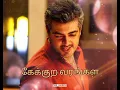 Machi open the bottle//Mankatha//Ajith Kumar//Yuvan Shankar Raja//tamil whatsapp status.