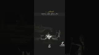 قصيدة يا صاحبي لو تلبس الثوب مقلوب Maradi 