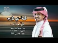 فتنة عيونك فيها مهالك - غريب ال مخلص (حصرياً) | 2023