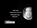 Download Lagu கண்ணதாசன் தத்துவ வரிகள் \