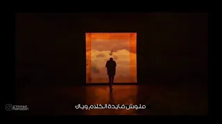 حالات واتس وائل جسار   خلينا بعيد   دندنها