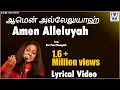 Download Lagu Amen Alleluyah | NAMO Vol 1 | Beryl Natasha, Clement Vedanayagam | Tamil Christian Songs |