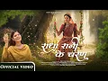 Download Lagu Radha Rani Ke Charan | Devi Chitralekhaji | Radha Ashtami Special Bhajan