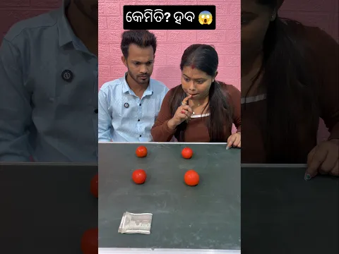 ଚକ୍ ନ ଉଠାଇ 4 ଟା ଗୋଲ୍ ତିଆରି କର 😱