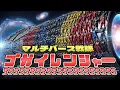 Download Lagu 5垓5555京5555兆5555億55555万5555レンジャーのうた#ゴレンジャー #戦隊モノ #特撮 #MEGWIN