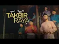 Download Lagu TAKBIR RAYA 2024 | Eid Takbeer (12 JAM/HOURS NON STOP) | تكبيرات العيد