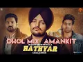 Download Lagu Hathyar : Sidhu Moose Wala (Dhol Mix AmAnKiT) Guri | Kartar Chema | Latest Punjabi Songs 2019