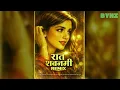Raat Shabnami | Night Drive Mix | Asha Bhosle  | DJ BYNZ