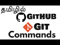Git Github in Tamil - Git Commands in Tamil