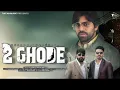 Download Lagu 2 Ghode (Official Video) Masoom Sharma ft. Manjeet Mor, Kp Kundu | New Haryanvi Song 2025