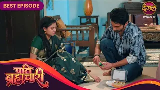 सूरज की हरकतों से परेशान हुई ईशा जी 😂 | Pati Brahmachari | BEST Episode | Dangal TV