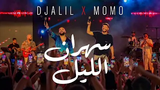 Cheb Momo Ft Djalil Palermo Sahran Lil Officiel Musique 2025 